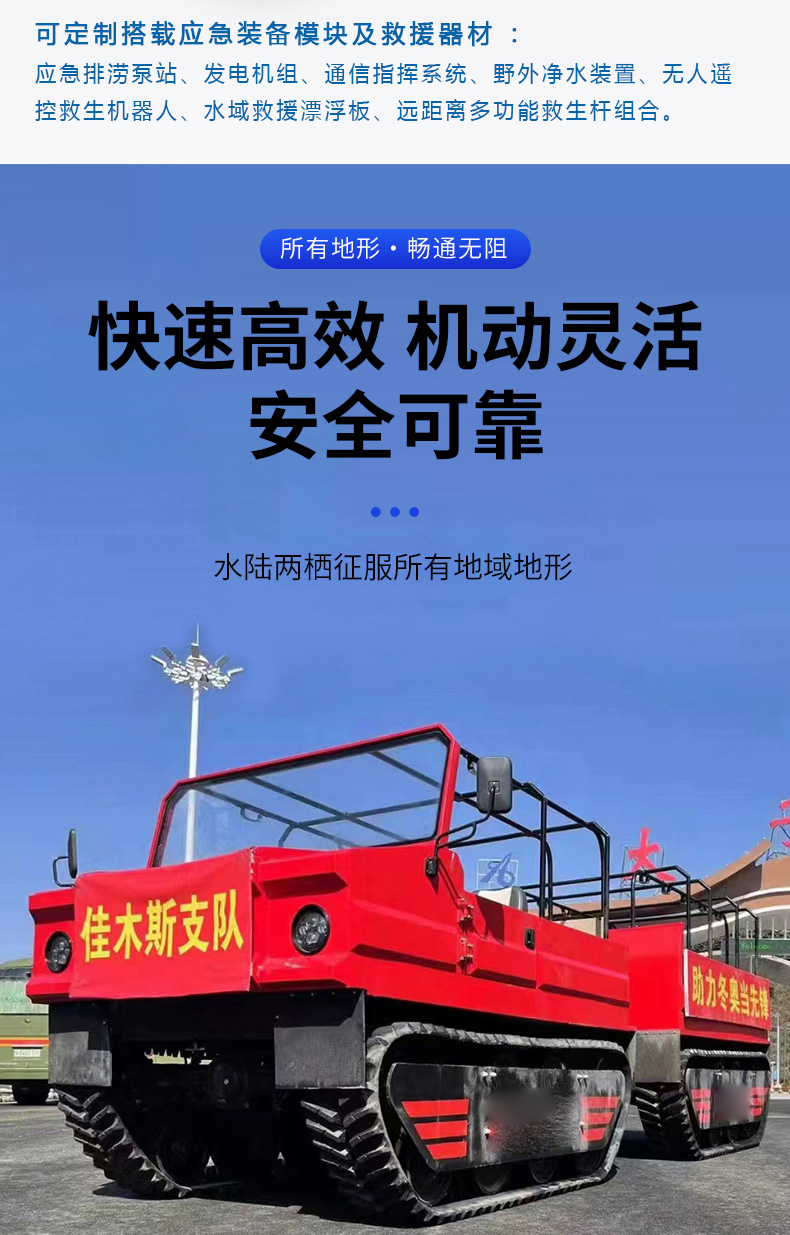 產(chǎn)品簡(jiǎn)介-履帶式雙節(jié)水陸兩棲全地形車(chē)（中性版）_04.jpg