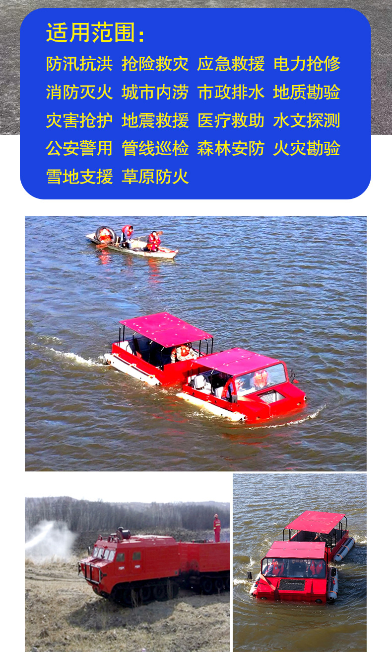 產(chǎn)品簡(jiǎn)介-履帶式雙節(jié)水陸兩棲全地形車(chē)（中性版）_05.jpg
