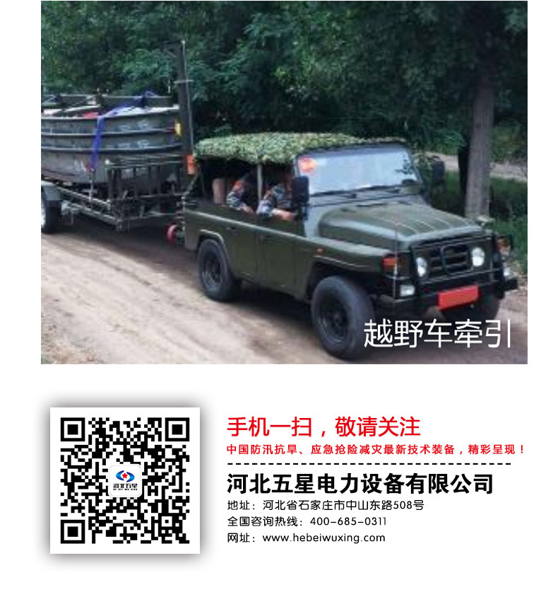 產(chǎn)品簡介-舟艇拖車_06.jpg