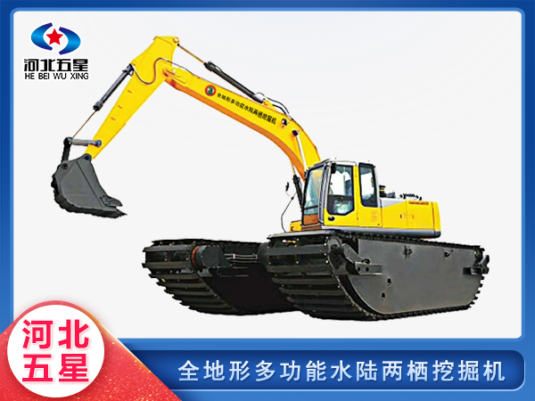 應急救援水陸兩棲挖掘機