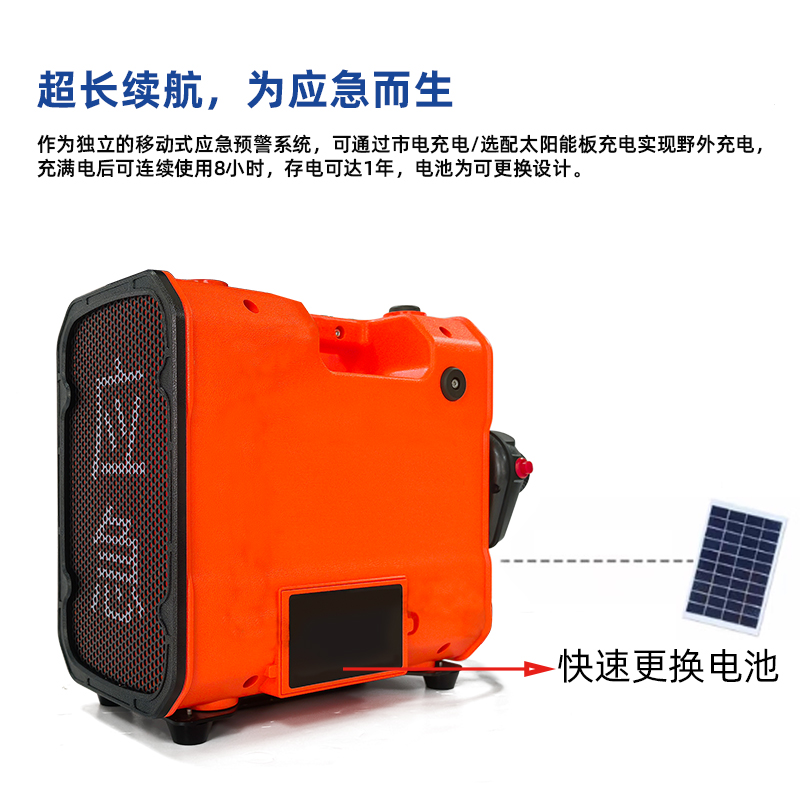 消防應(yīng)急救援強(qiáng)聲器